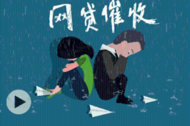 文成专业要账公司如何查找老赖？